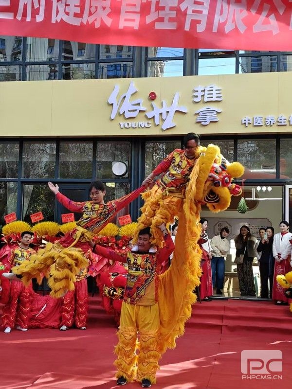 依世府健康管理有限公司盛大开业 中医智慧赋能“健康固安”