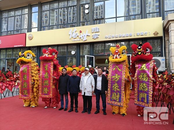依世府健康管理有限公司盛大开业 中医智慧赋能&ldquo;健康固安&rdquo;