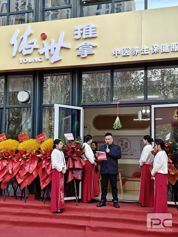 依世府健康管理有限公司盛大开业 中医智慧赋能“健康固安”
